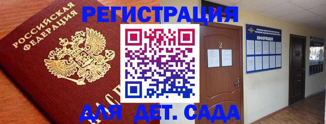 прописка паспорт в Дегтярске