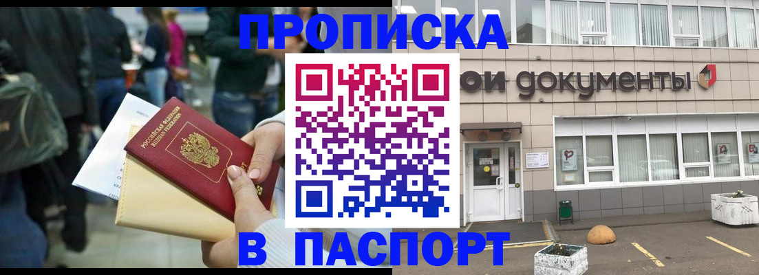 временная регистрация собственник в Дегтярске