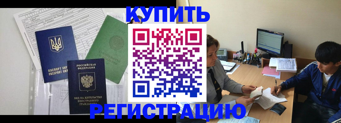 временная регистрация поиск в Дегтярске