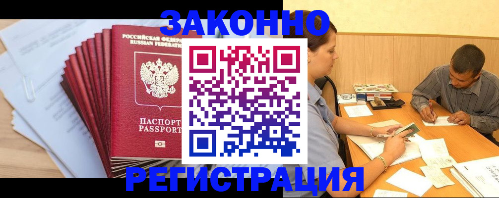 прописка для кредита в Дегтярске