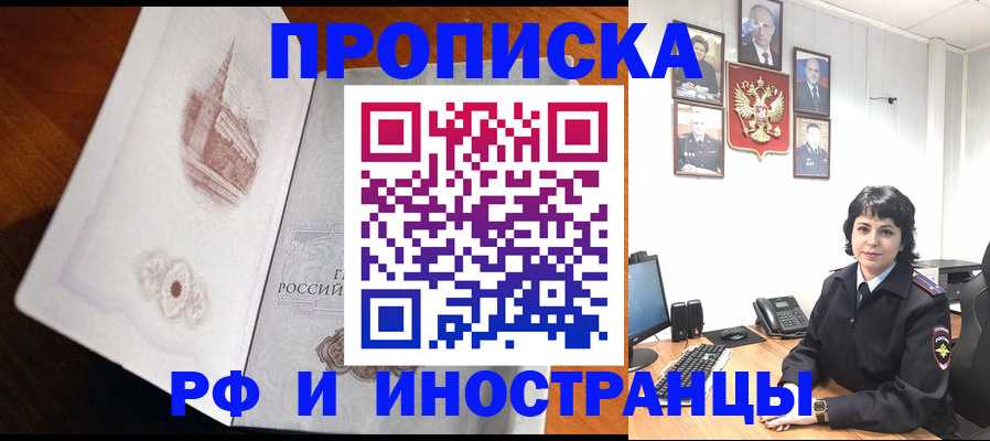 временная регистрация госуслуги в Дегтярске