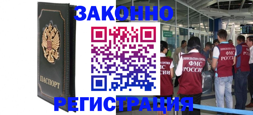 прописка от собственника в Дегтярске