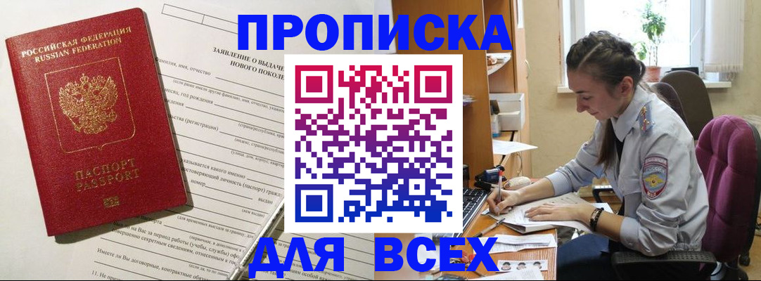 временная регистрация надежно в Дегтярске