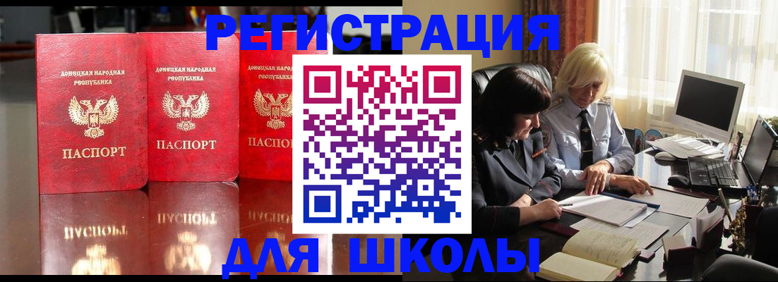 миграционный учет в Дегтярске