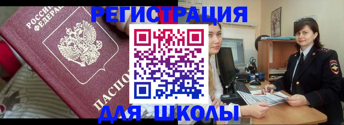 прописка в квартире в Дегтярске