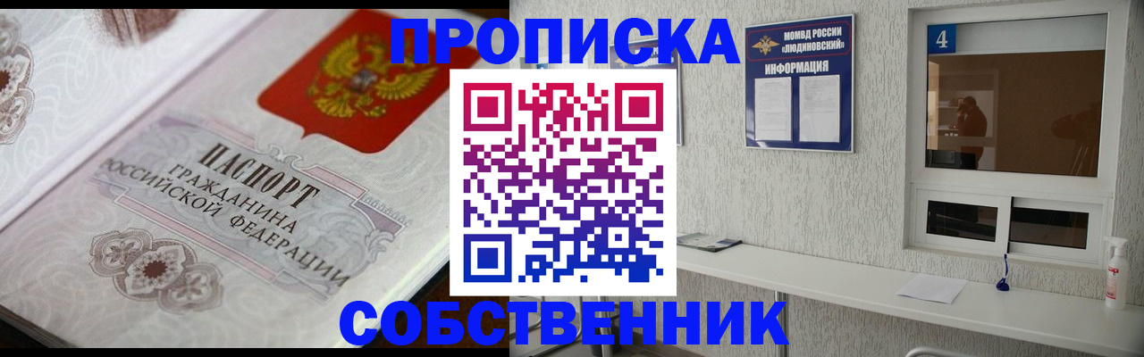 временная регистрация 2025 в Дегтярске